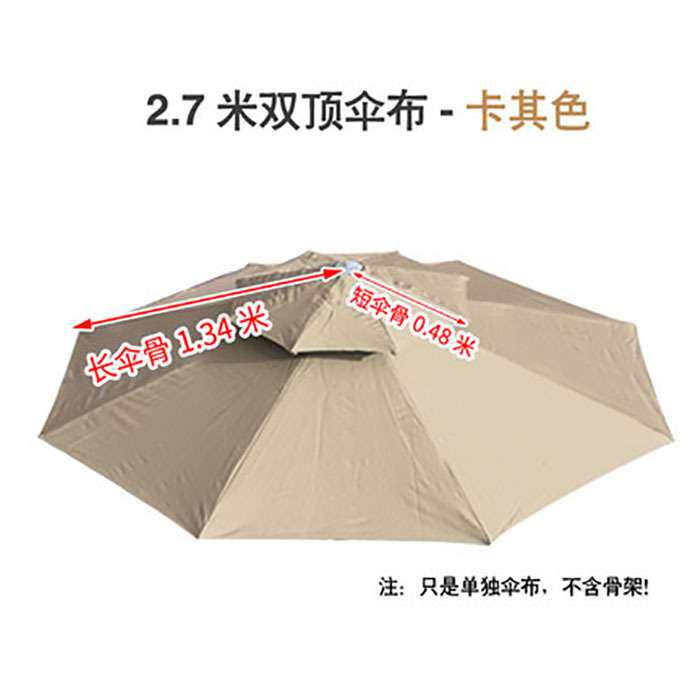 户外遮阳伞顶布圆形伞布防雨防晒顶棚布中柱伞布米香蕉伞布摆摊伞