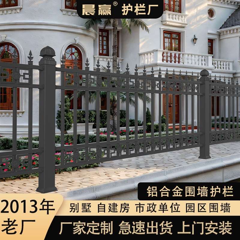 铝艺栏杆阳台护栏别墅庭院花园围栏露台院子防护栏室外栅栏厂家定