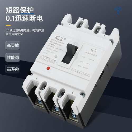 RMM1塑壳断路器CM1- 200A/400A/630A空气开关三相断路器大功率
