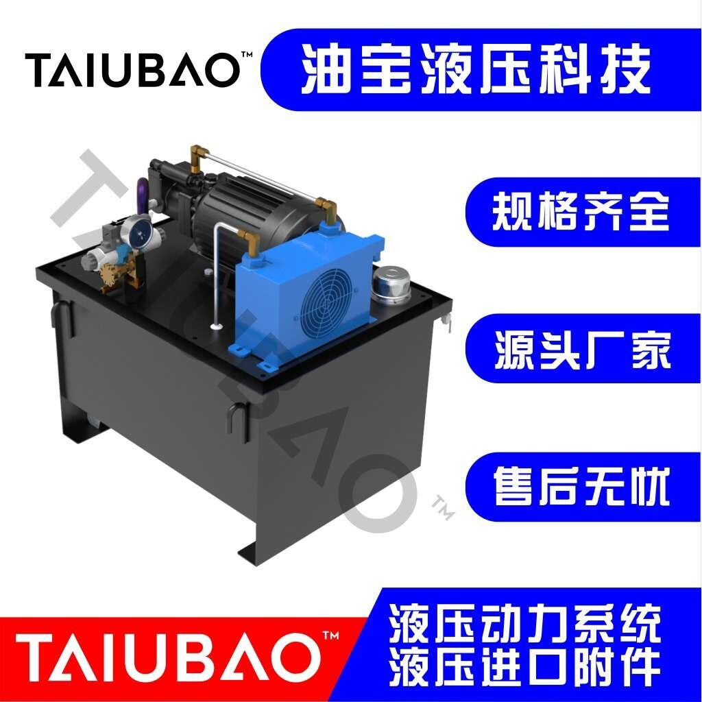 机床液压站液压系统VP15/12/20小型液压泵站 1HP0.75KW油压站