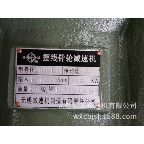 BLNB14-43-4.5KW摆线针轮减速机,防爆制动