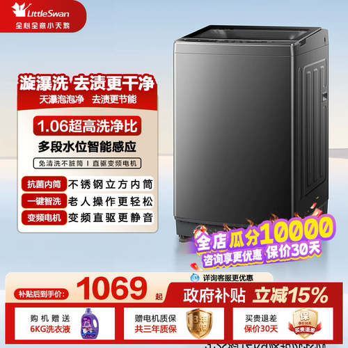 小天鹅波轮洗衣机大容量租房家用全自动洗脱8/10/12KG变频1809DT