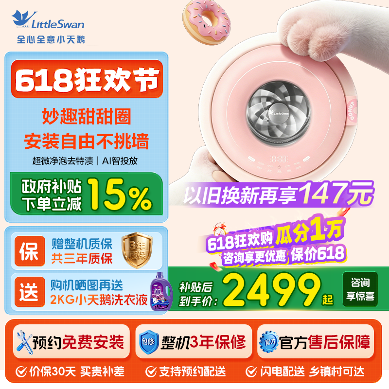 小天鹅1.1kg迷你壁挂洗衣机