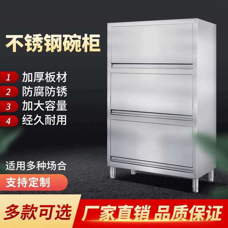 商用不锈钢保洁柜四门碗柜储物食品柜酒店饭食堂厨房推拉门碗碟柜