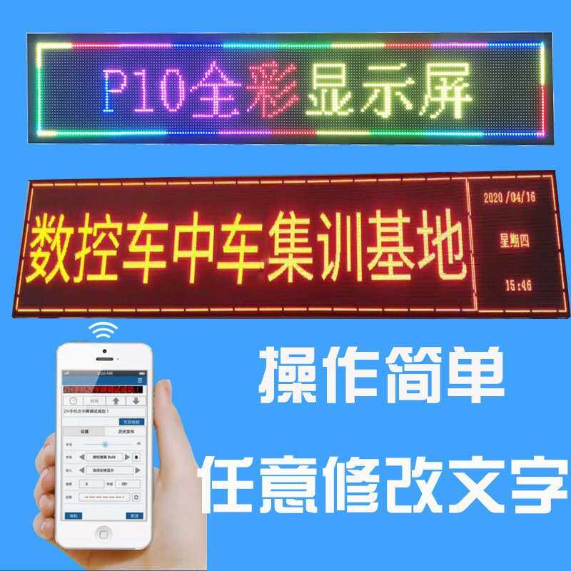 led显示屏广告屏室内会议室走字屏电子滚动屏幕白色红色P10高清屏