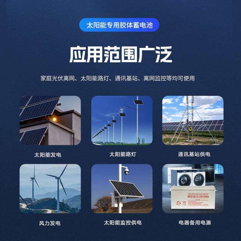 太阳能胶体铅酸蓄电池家用大容量12v100ah光伏电瓶ups房车路灯