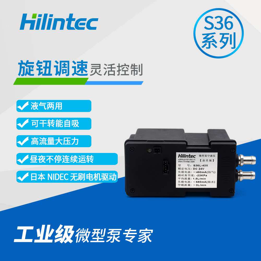 微型水泵24V小型迷你往复膈膜液泵海霖S36可旋钮调速的水气两用泵