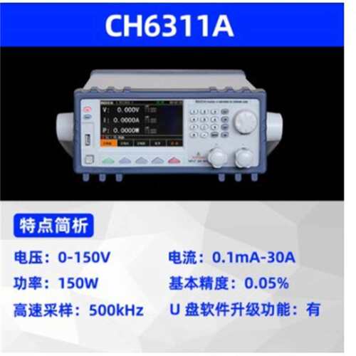 贝奇 CH6311A彩屏智能型纹波电压电流直流电子负载仪CH631