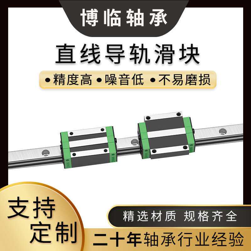 HGH65CA直线导轨滑块HGH65HA重载精密级线性滑动轴承 可定 制