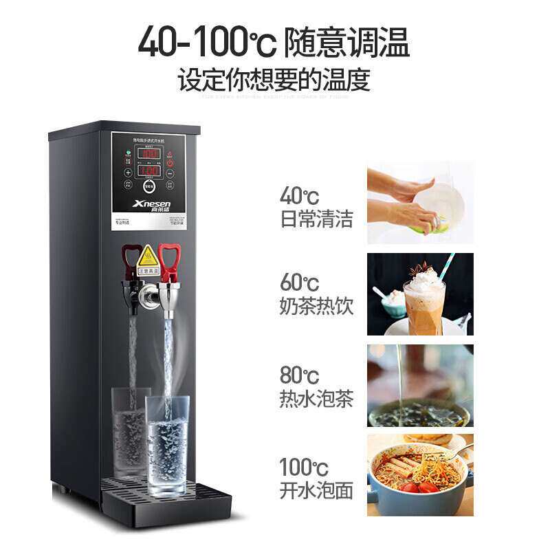 喜莱盛开水器步进式电热奶茶店开水机商用不锈钢全自动智能定时款