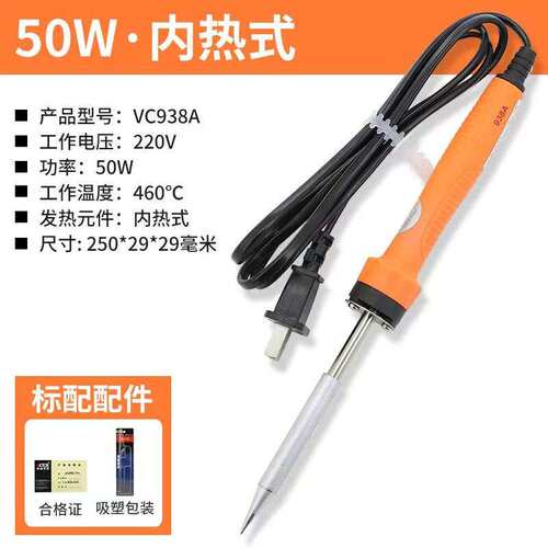 胜利仪器VICTOR电洛铁VC938D数显80W内热式可调温电焊笔维修电焊