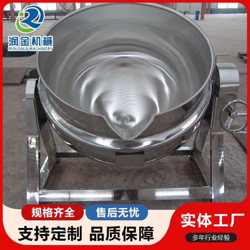 自动汤锅炒锅煮锅电加热拌馅可倾斜式夹层锅 工业化糖熬糖夹层锅