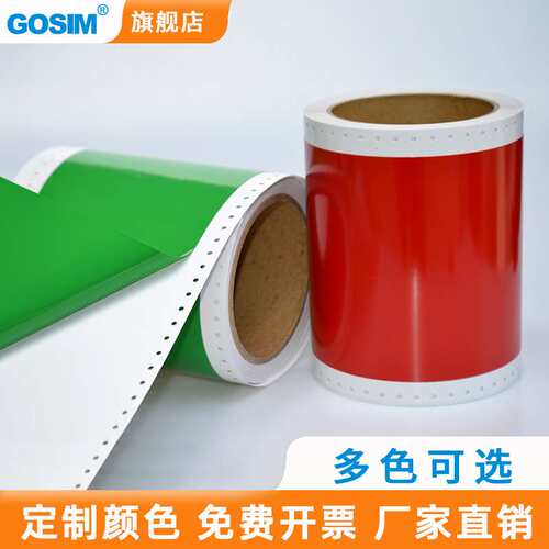 国新GOSIM彩贴机贴纸 适用MAX CPM标签纸黄色GS-L502/红色GS-L506