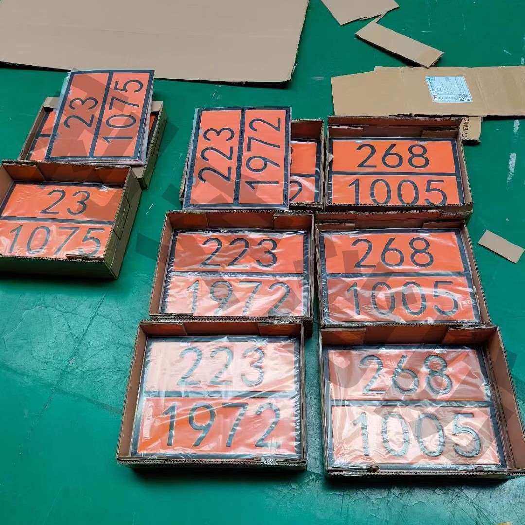 不锈钢矩形标志牌油罐车凹凸反光标牌2025新规标志牌化学品UN编号
