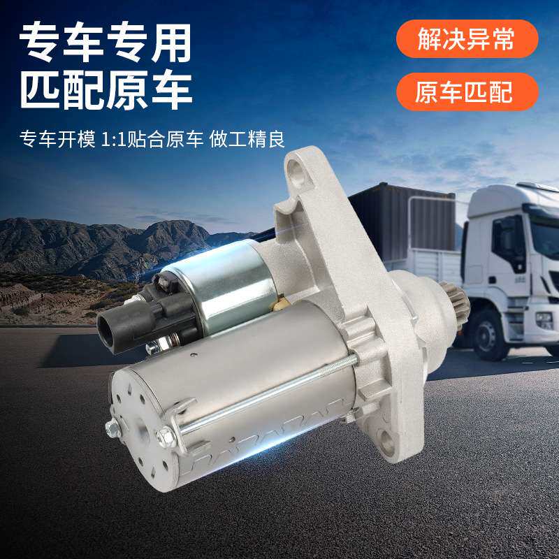 12V1.2KW柴油汽车启动马达 轿车启动马达 纯铜线芯减速波罗起动机