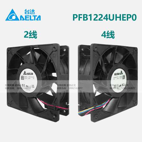 DELTA台达 PFB1224UHE P0 直流轴流风机  24V 运转平稳散热风量大