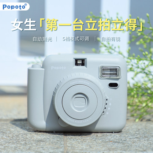 Popoto拍立得相机随手出大片