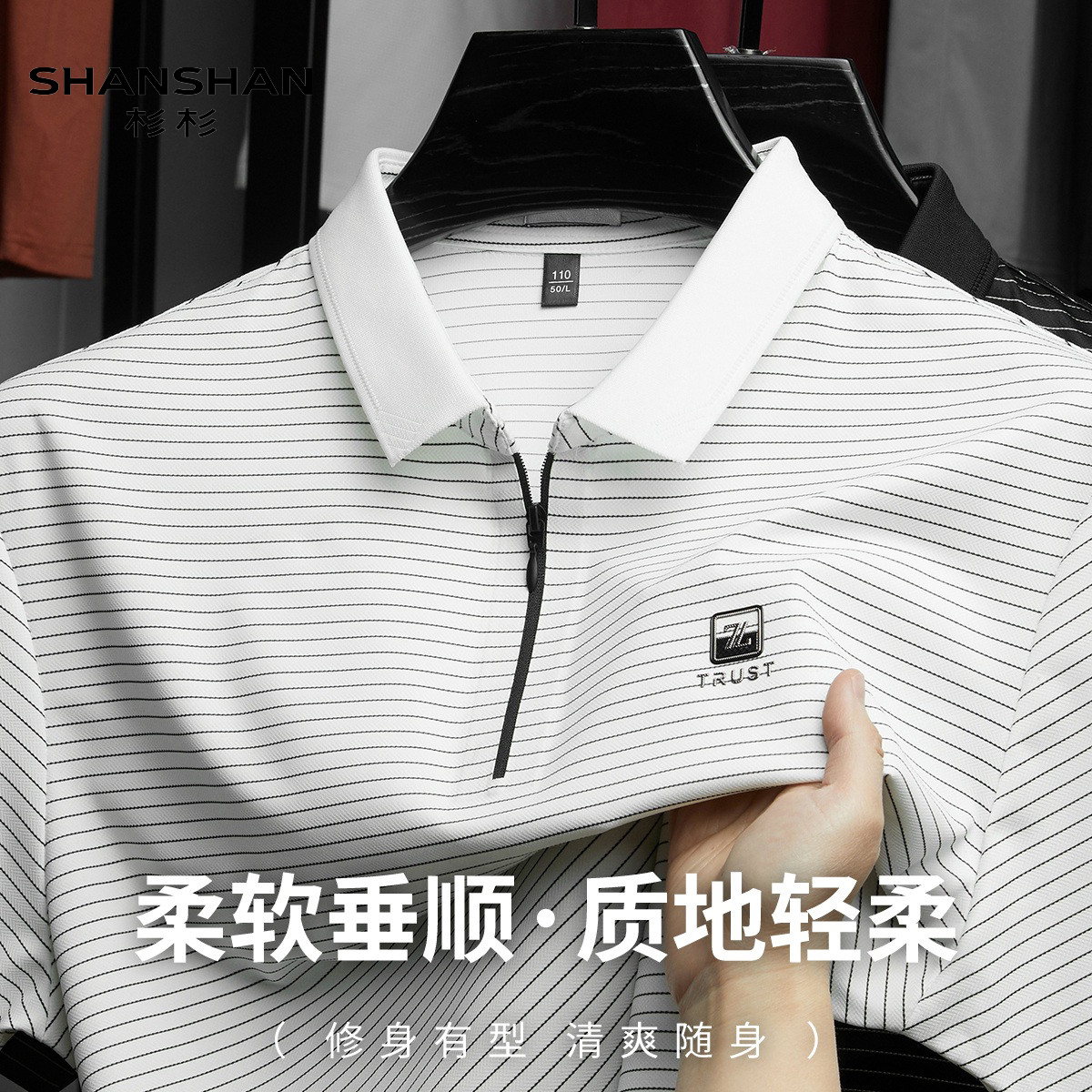 Shanshan/杉杉高端冰丝条纹短袖Polo衫男夏季商务休闲半拉翻领T恤