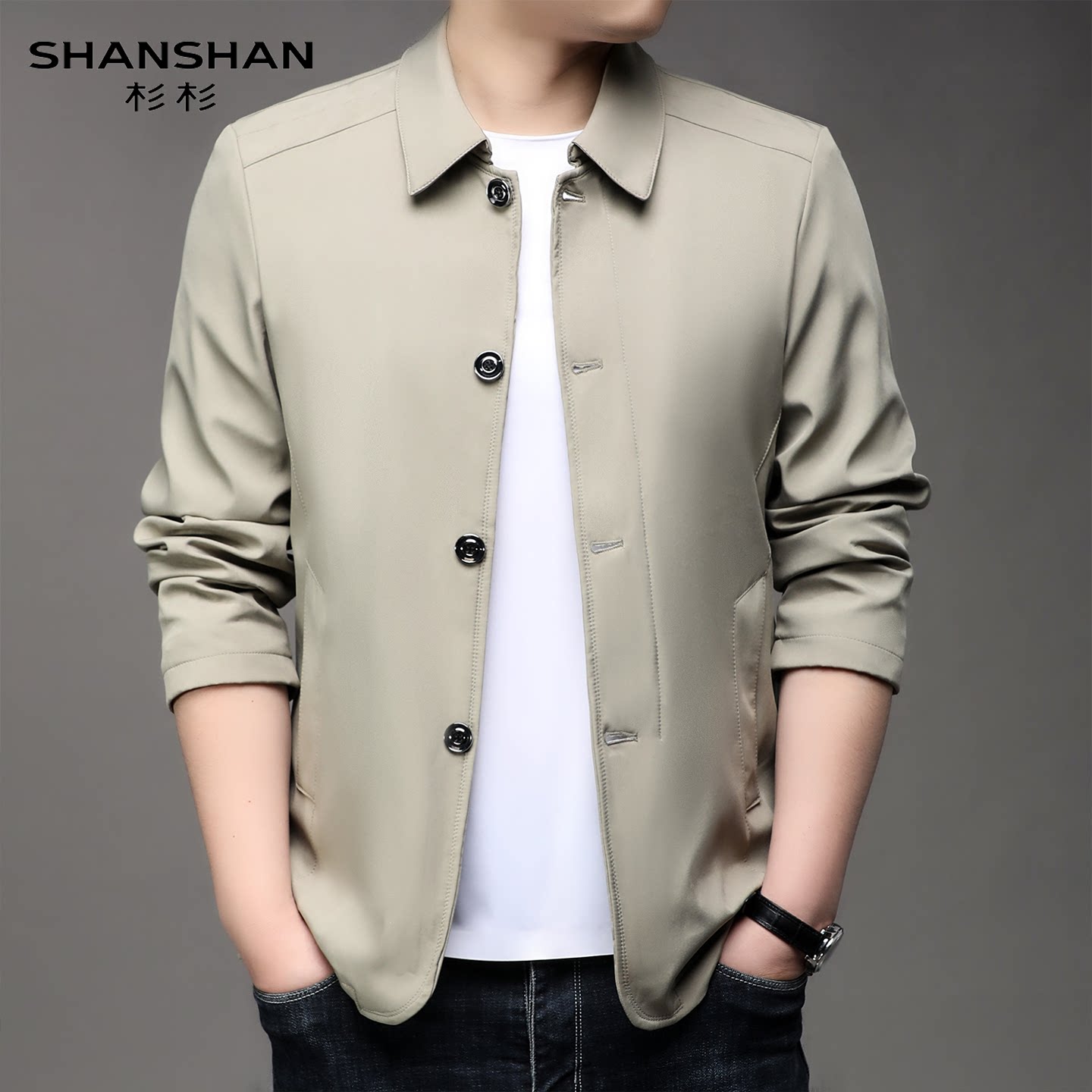Shanshan杉杉秋季男式时尚经典百搭薄款透气亲肤舒适休闲外套夹克