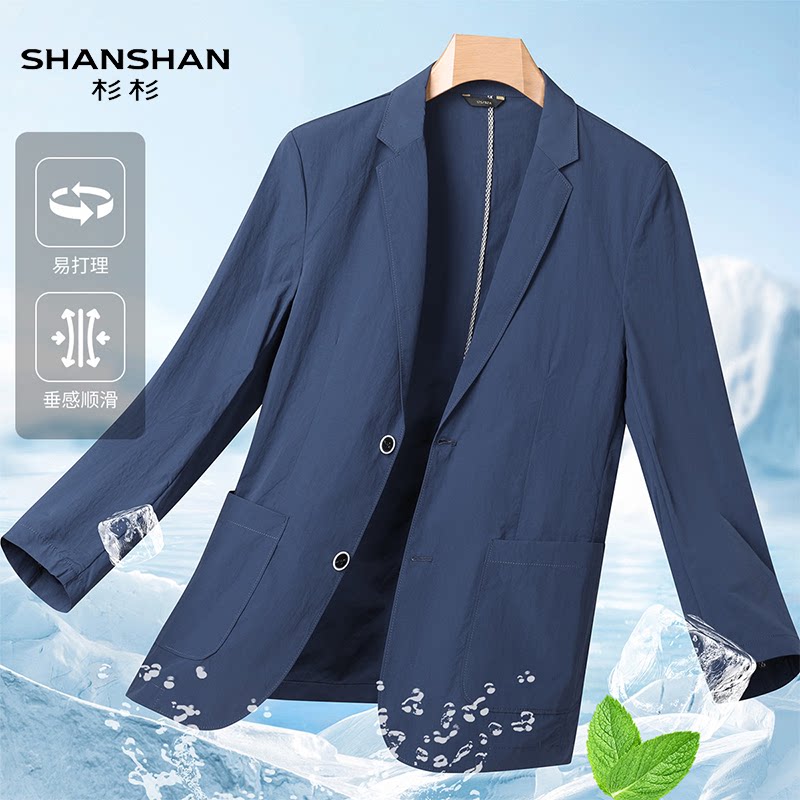Shanshan/杉杉夏季男士轻薄防晒凉感西服休闲商务休闲单排扣外套
