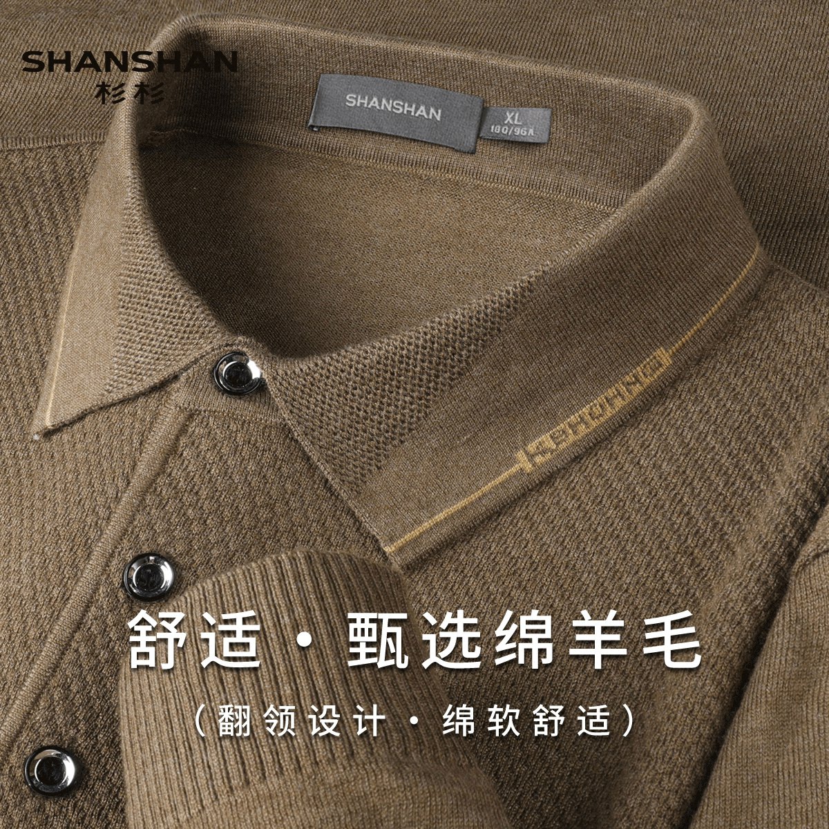Shanshan/杉杉秋季轻商务基础内搭套头长袖男式印花长袖针织衫