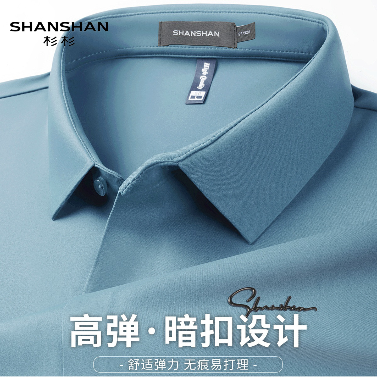 Shanshan/杉杉夏季新款短袖男T恤翻领Polo衫商务休闲舒适透气衬衫