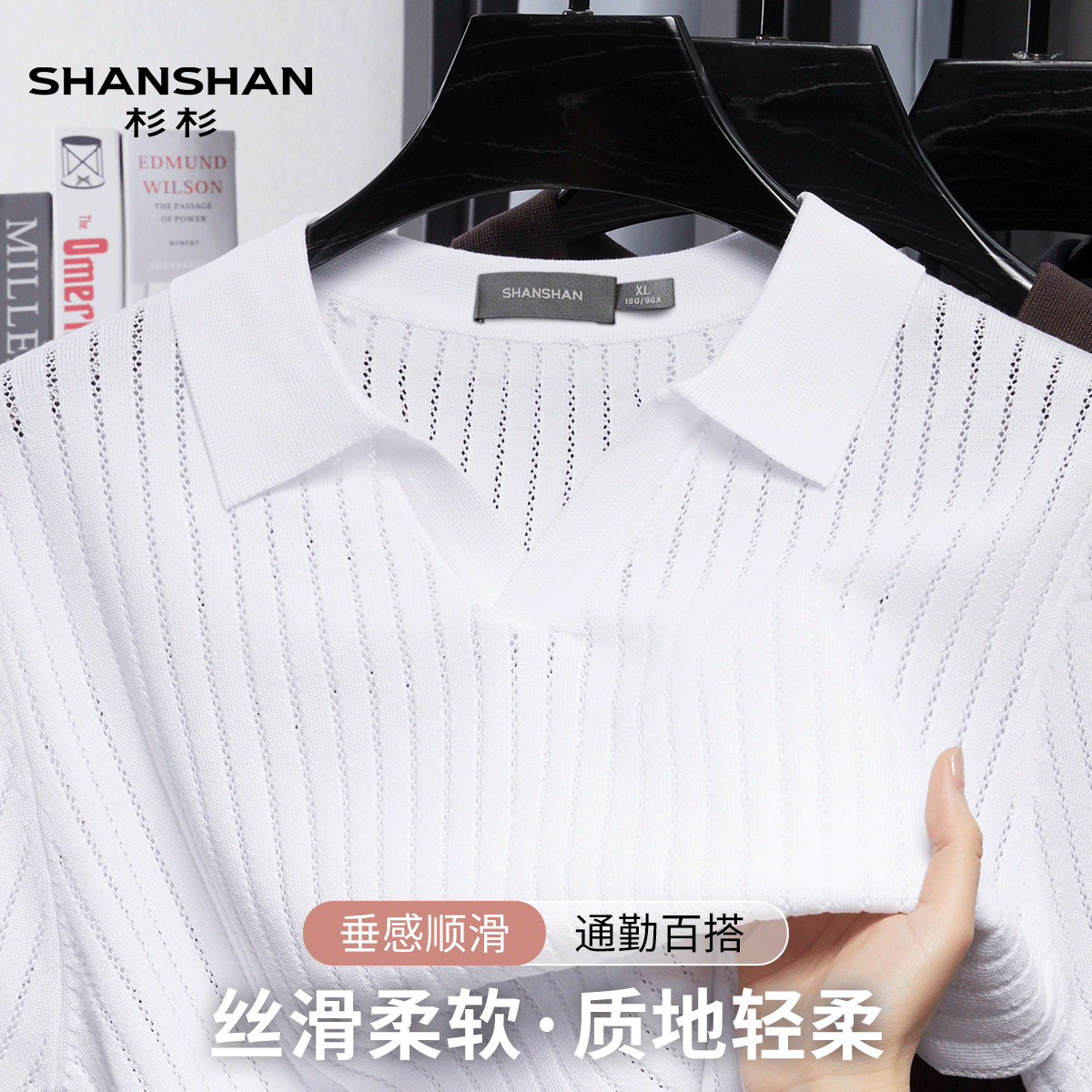 shanshan杉杉夏季海鸥领波浪镂空绞花短袖针织衫夏条纹透气T恤男