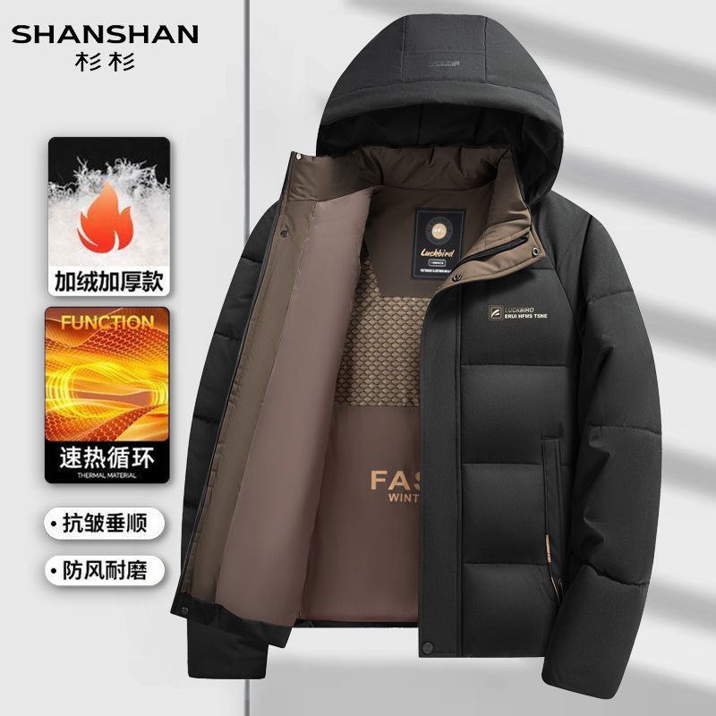 杉杉加厚冬季石墨新款男式短款百搭商务休闲保暖立体有型外套棉袄