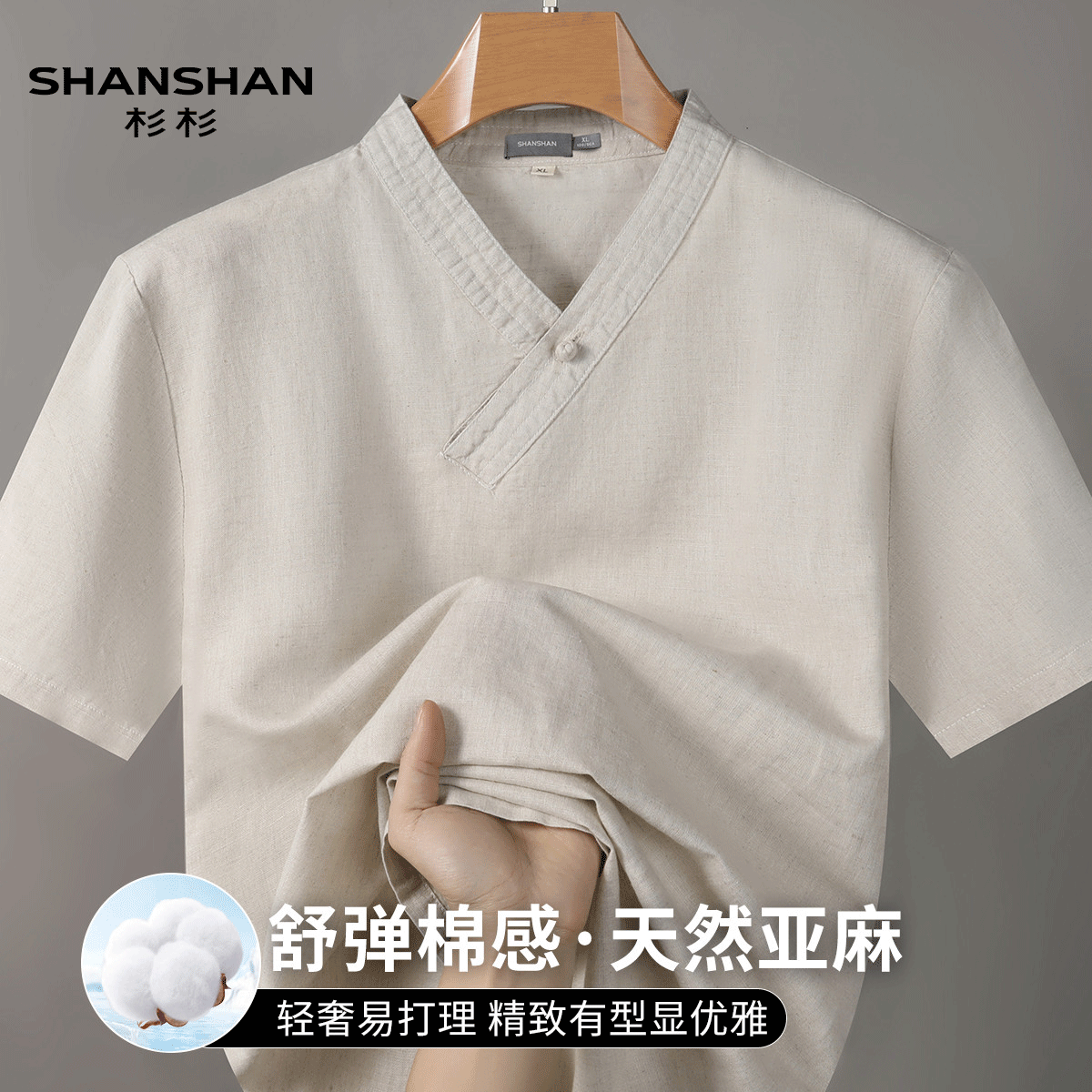 Shanshan/杉杉夏日亚麻百搭男式T恤V男套头棉短袖休闲V领短袖