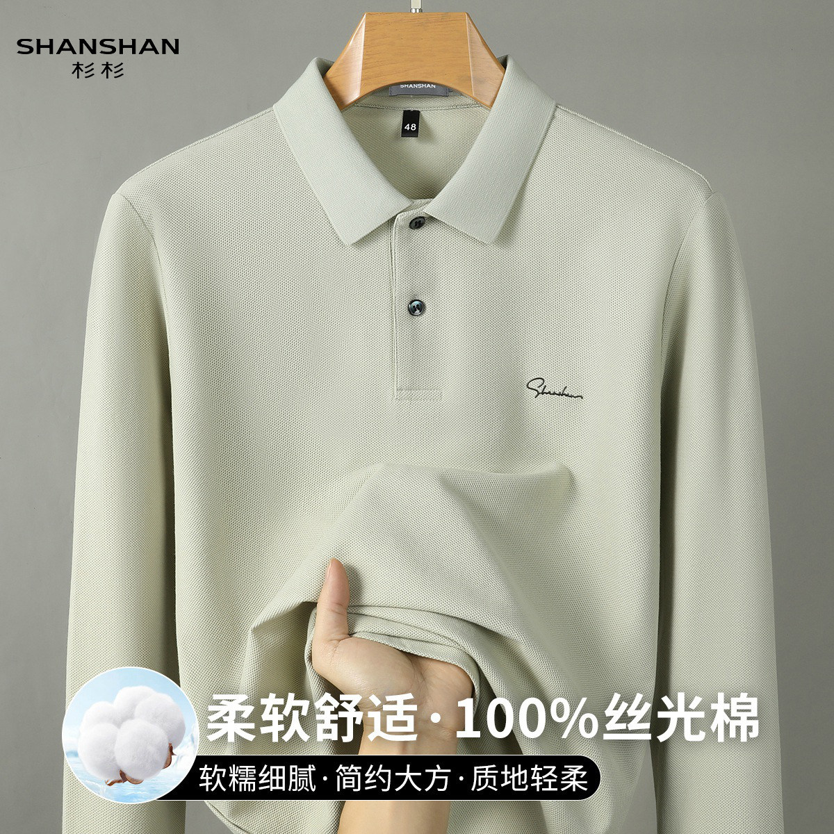 Shanshan杉杉夏季新款Polo衫男纯棉短款亲肤透气薄款商务休闲外套
