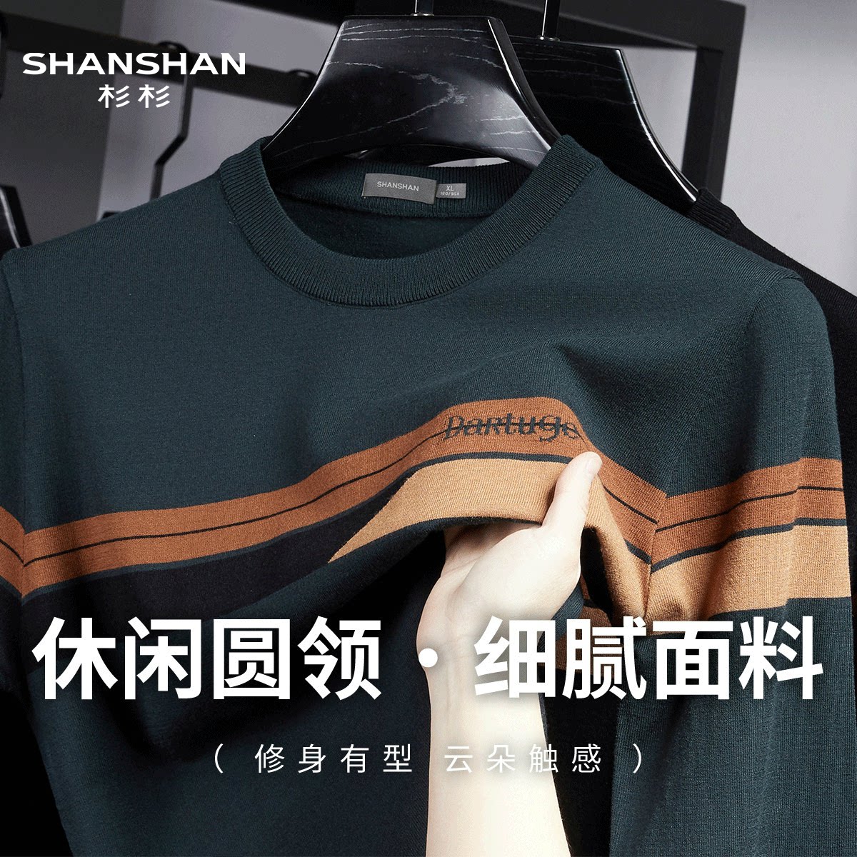 Shanshan/杉杉秋季新款商务休闲时尚百搭条纹高弹男式圆领长袖T恤