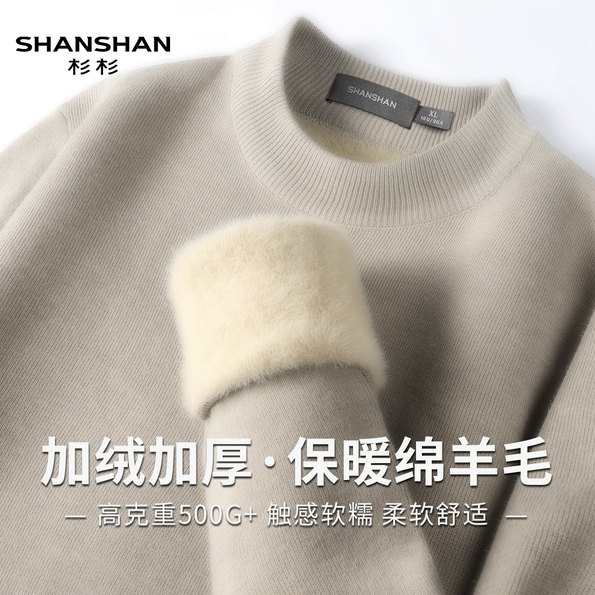 Shanshan/杉杉秋冬半高领加绒加厚保暖套头轻奢休闲男式打底毛衣