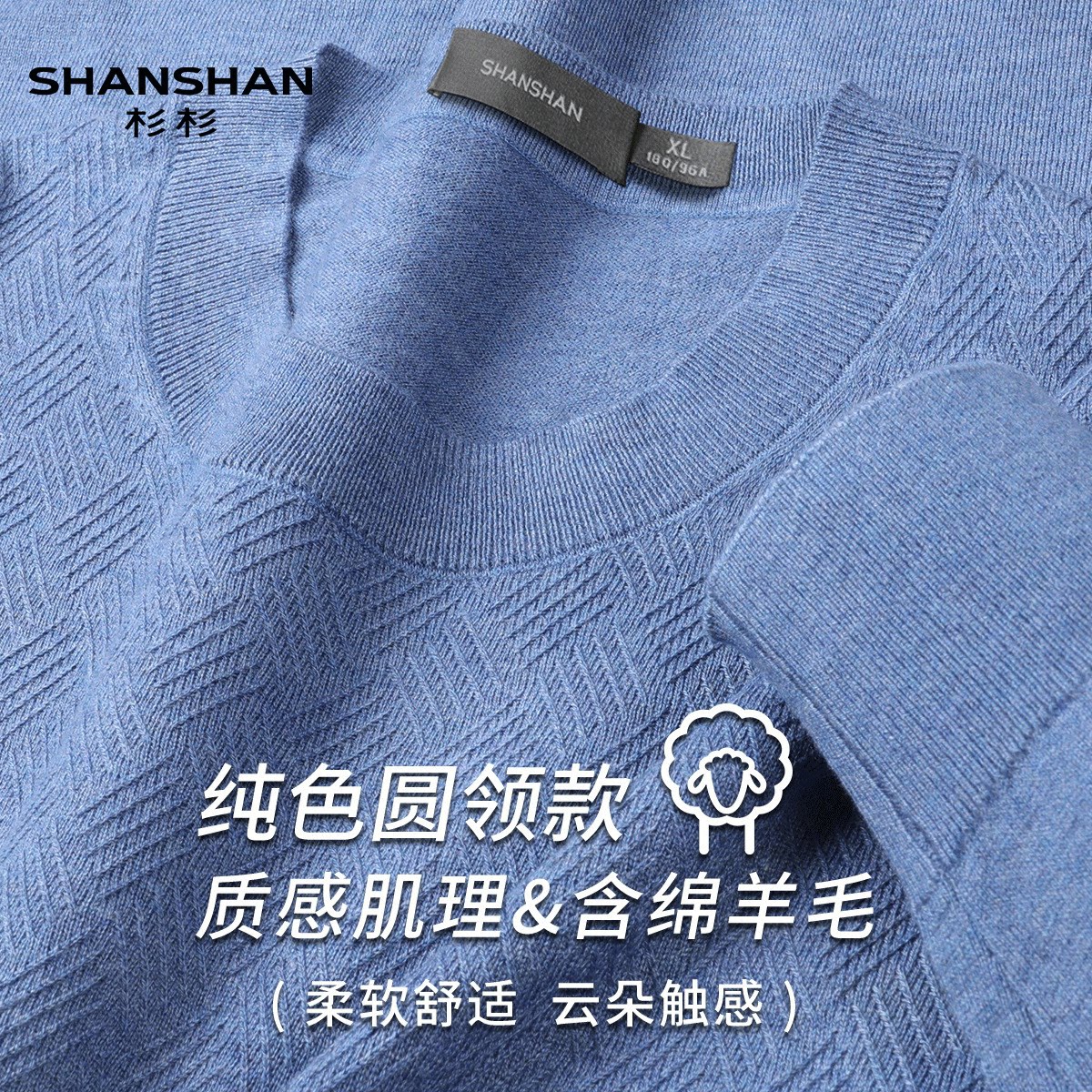 Shanshan/杉杉桑蚕丝秋季男式轻薄商务休闲长袖针织圆领套头T恤