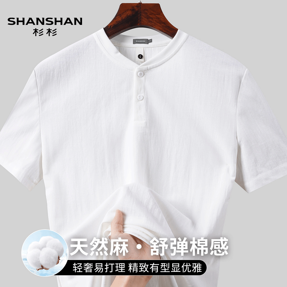 Shanshan/杉杉短袖男士夏季轻薄打底衫薄款男式立领套头体恤上衣