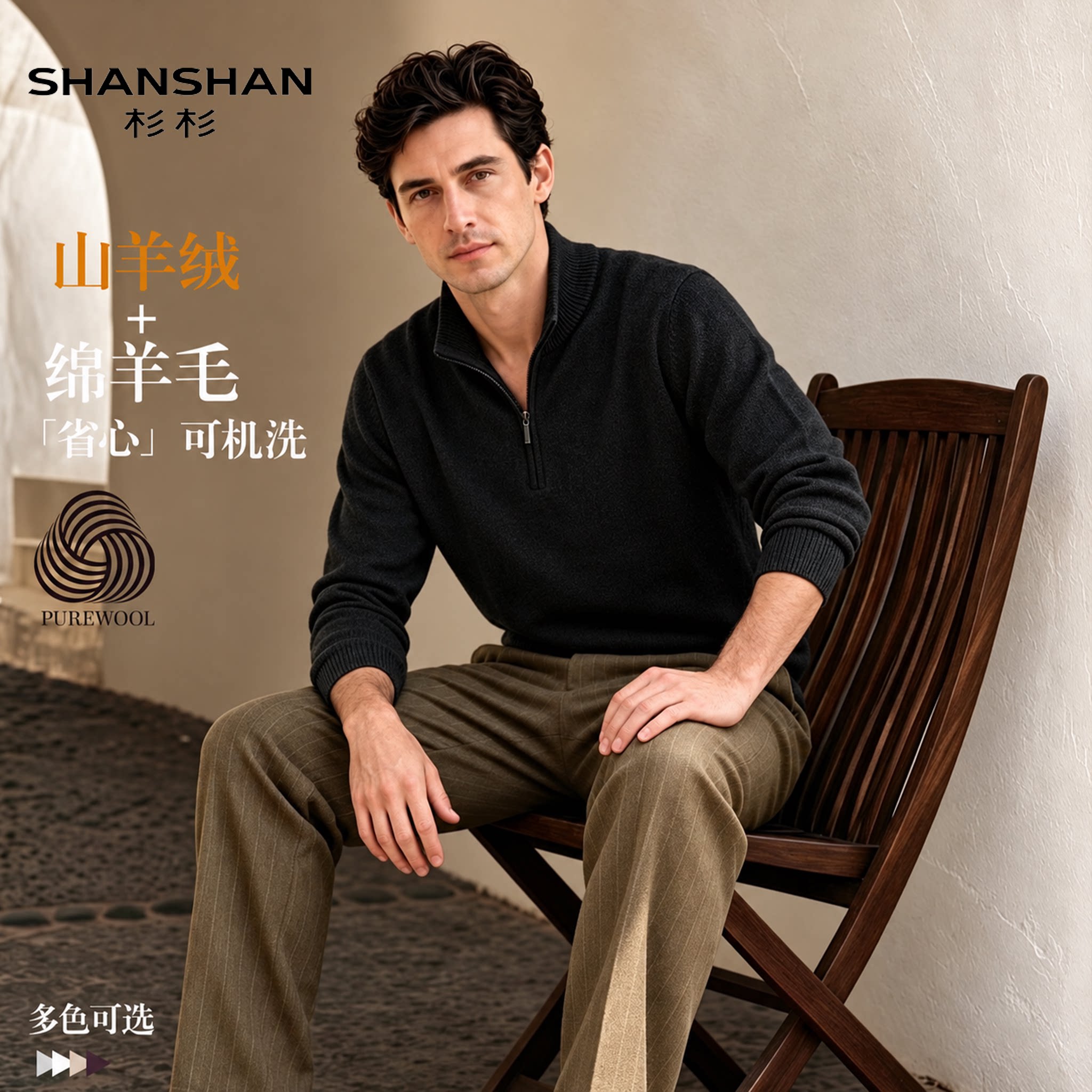 Shanshan杉杉秋冬新款加厚山羊绒保暖男士毛衣半高领拉链绵羊毛衫