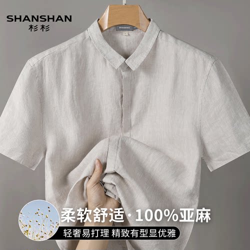 Shanshan/杉杉夏季中国风100亚麻男式衬衫纯色休闲简约透气衬衣男