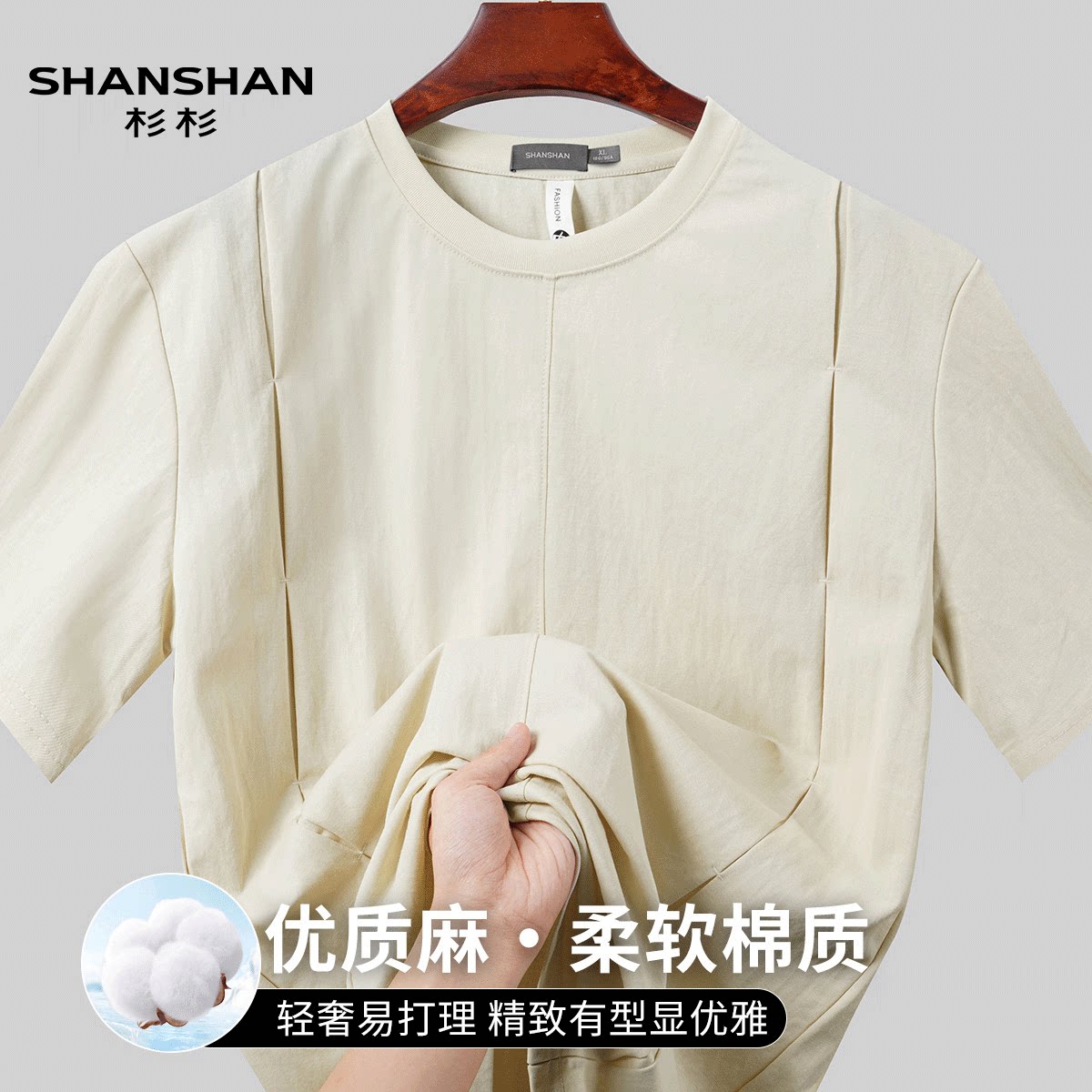 Shanshan/杉杉夏季宽松打底衫薄款男式圆领休闲上衣棉麻t恤衫男