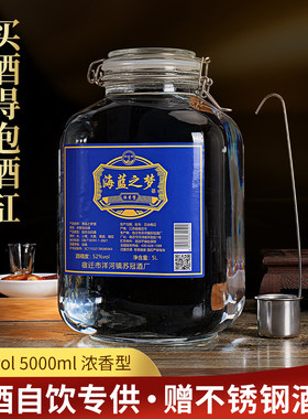 海蓝之梦52度浓香白酒5L坛装