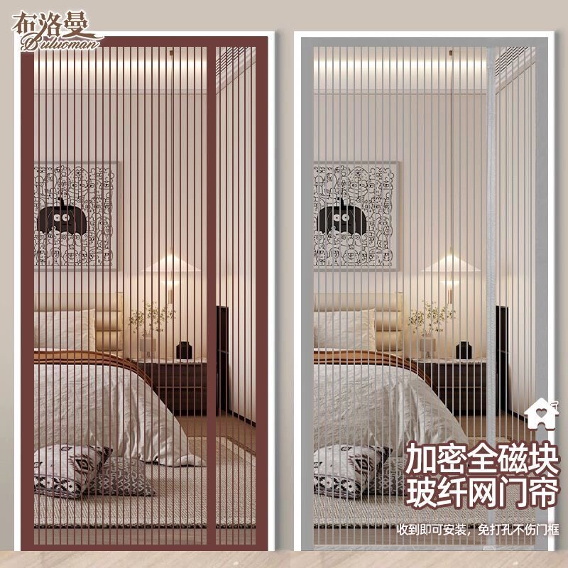 加密金刚网磁吸免打孔防蚊门帘