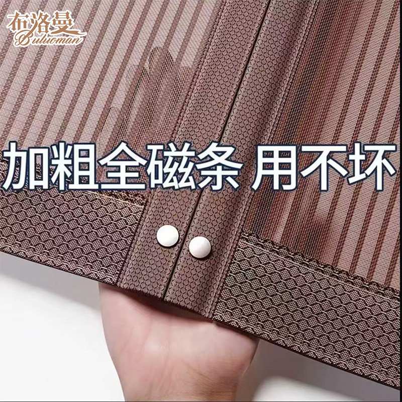 德国品质金刚网磁性免打孔防蚊门