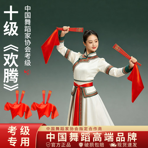 舞协考级十级欢腾儿童专用跳舞筷子蒙古舞蹈广场舞筷子舞专业道具