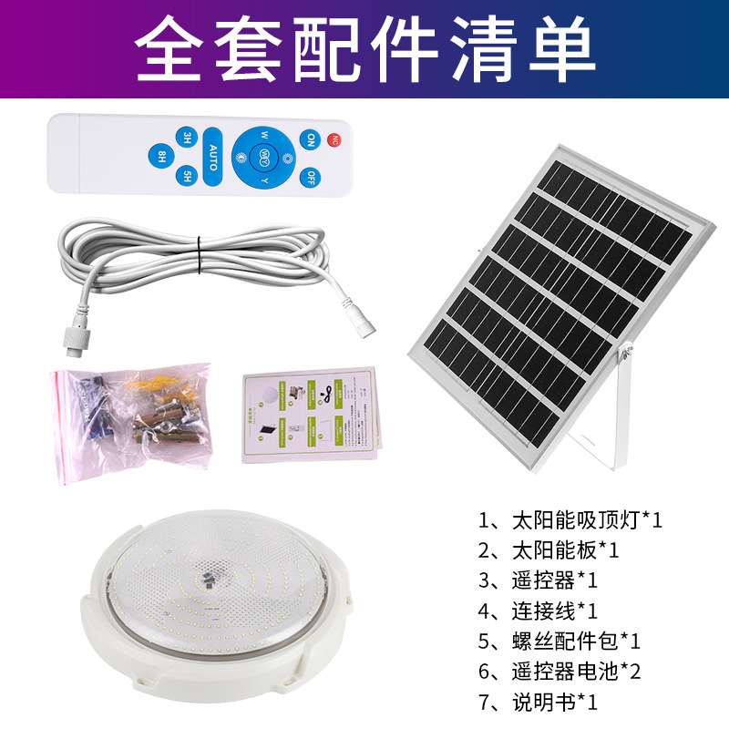 新款太阳能吸顶灯家用超亮室内农村房间阳台一拖三大功率客厅灯