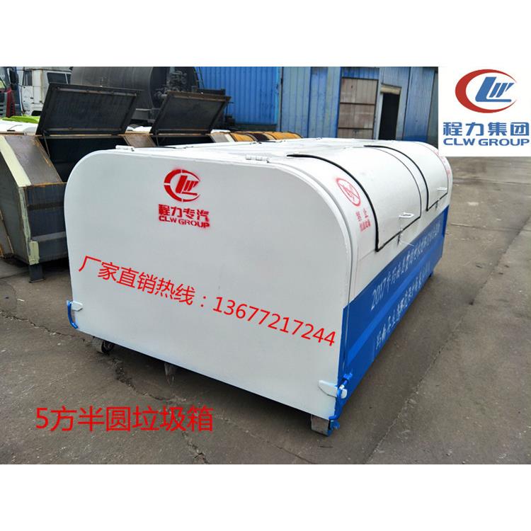 河南省户外小区勾臂垃圾箱移动式垃圾车垃圾箱 5方垃圾箱厂家报价