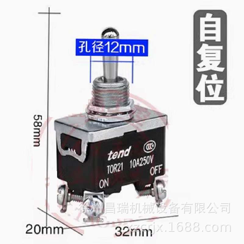 徐工随车吊高空作业车T5R13复位15A纽子开关TEND程机械配件3脚3挡