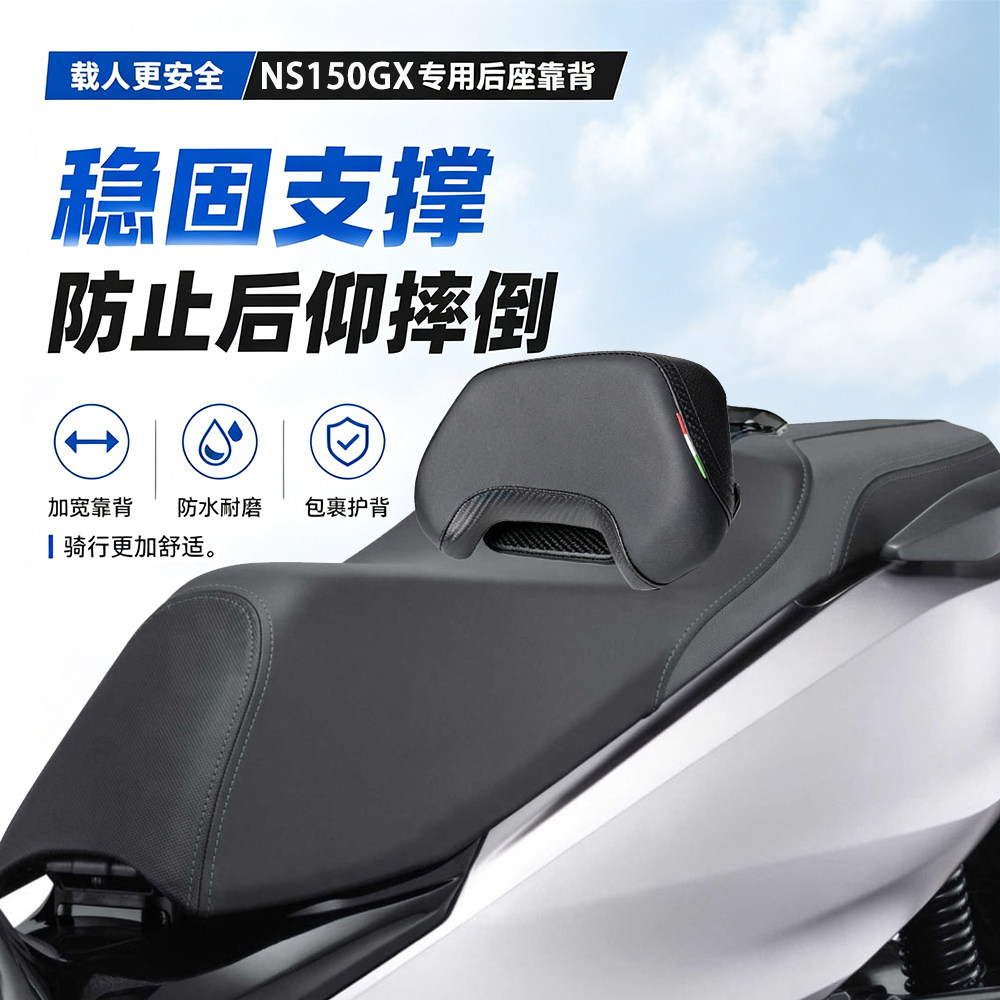 适用于新大洲本田NS150GX图片