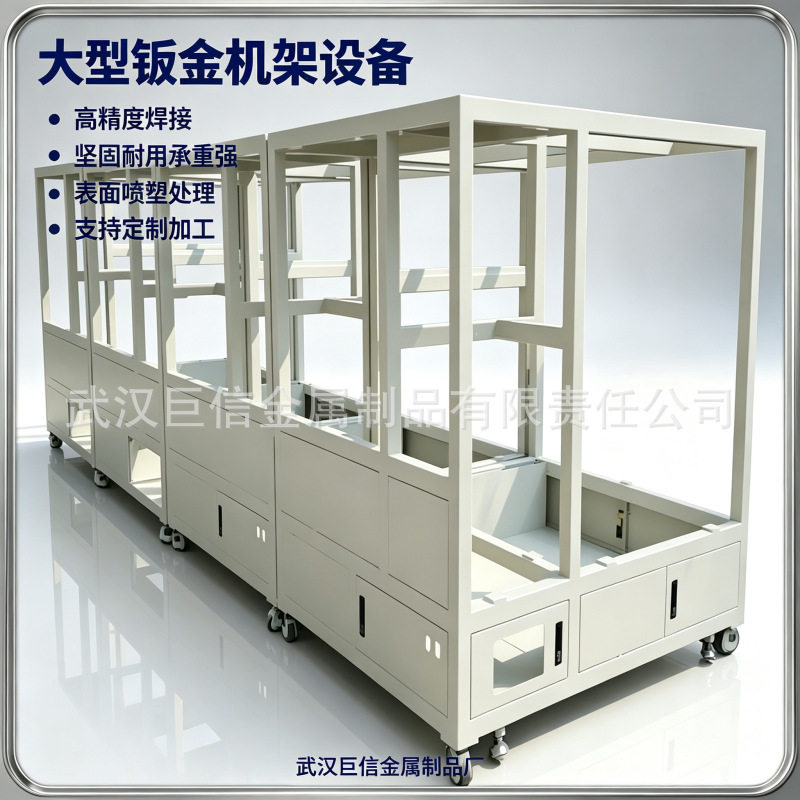 厂家定制机架钣钣金框架生产机箱机柜配电柜工厂钣金配件折弯件厂