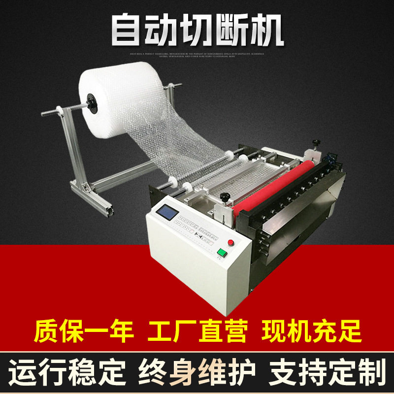 自动无纺布切片机器纤维布自动切断机器cpp膜自动切片纵横裁切机