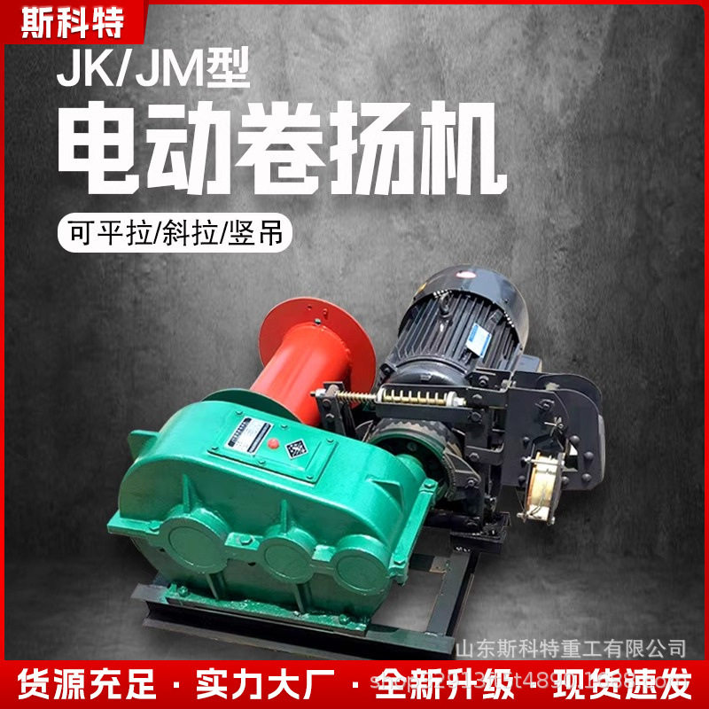 断电自动刹车卷扬机液压卷扬机2吨起重机5吨10卷扬机3吨