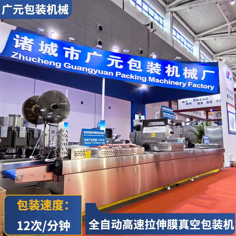 奶酪制品小型拉伸膜包装机奶疙瘩奶包子高速拉伸膜真空包装机