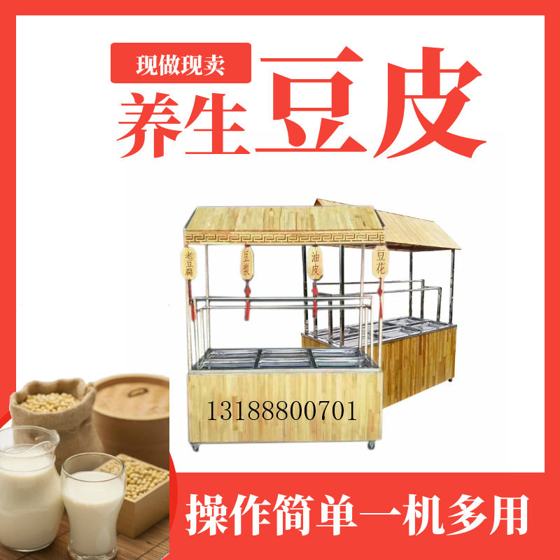 供应河北豆皮机酒店饭店手工养生油皮机现做现卖鲜腐竹豆腐厂家